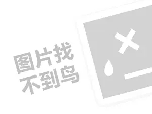 阿祖啦代理费是多少钱？（创业项目答疑）